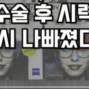 안스안경 고덕강일점 네이버블로그