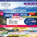 스페셜여행사 이미지