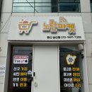 울산아이폰수리 액정 배터리 당일 교체 가능한 노란마켓 울산삼산점 대만족 후기
