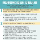 타임메디컬 이미지