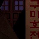 호전PC 네이버블로그