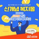 복지상회