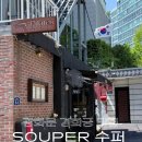 경희궁슈퍼
