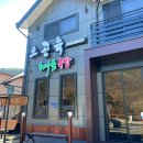 산정한식식당 이미지