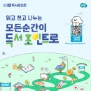 백석도서관 | 고양시 도서관센터 200% 활용하는 법: 책, 문화, 그리고 삶의 질까지 바뀐다