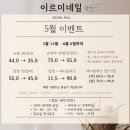 이르미네일