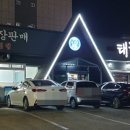 태화강풍천민물장어 이미지