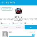 세차하는날 이미지