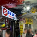 교동곰장어 이미지