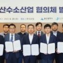 [울산광역매일울산시, 수소 특화단지 지정 `정지작업` 이미지