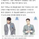 [초점Q] '프로듀스101 시즌2' 뉴이스트 김종현·강동호 견제? 김사무엘·박지훈 등 인기멤버는 '몸살' 앓는 가짜뉴스 이미지