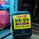 멕시칸치킨호프 네이버블로그
