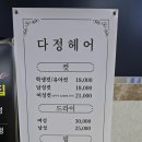 다정한결 헤어