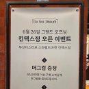 (주)퍼스트 그라운드 | &#39;스타필드 마켓&#39; 리뉴얼 오픈 방문 후기 [두낫디스터브, 사과당, 연백 딸기모찌, 데카트론]