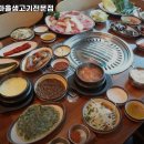 경기생고기전문점 이미지