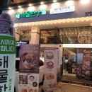 해물한상 이미지