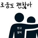 만고갈비
