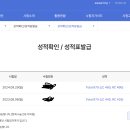 970 | 토익 2트 970 후기 및 꿀팁(인강X, 학원X, 스킬X, 문제집O)
