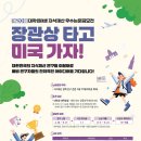 공모전사이트 - 제20회 대학(원)생 지식재산 우수논문공모전 이미지