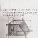 중1 위치관계 이미지