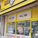 해밍턴부대찌개 - 증평군 중앙로 190-3 | 해밍턴부대찌개