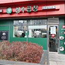 곱창스토리