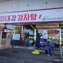 정다운 정육점 이미지