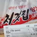 처갓집양념치킨서현