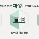 대성환경구내식당