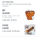 신전떡볶이우동점 | 엽기 닭볶음탕 오리지널 vs 신전떡볶이 치즈맵닭 비교 및 솔직후기 내돈내산