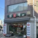 남산화원 - 중구 퇴계로 179 | ✿ 엄마 생일 꽃다발 내돈내산 후기｜금정구 삼미화원 ✿