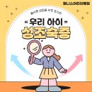 김나연 소아청소년과