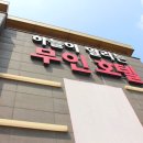 무인텔탑