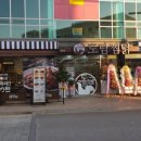 도담찜닭 이미지