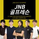 JNB아카데미 이미지