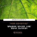 오율의원 신도림점 이미지