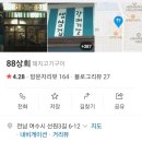학동상회