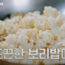 양동보리밥