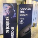 NR-1[통일로]-상-714 | 강서구보청기 2025년 벨톤보청기 세미나(포럼)에 다녀오다