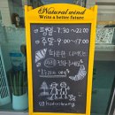 합천중학교 | 합천 붕어빵, 와플 맛집 &lt;호두붕&gt;