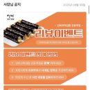 선비꼬마김밥강동역점