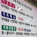 학동유람선회맛집