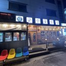 군산꽃삼겹(신관) 이미지