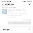 에이치에비뉴(H-에비뉴) 광안리해변점 이미지