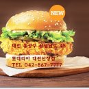 롯데리아 대전신성 이미지