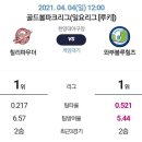 골든볼파크 이미지