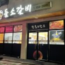 들소갈비
