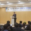 내손1동 주민센터 이미지