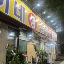 율이네일 | 맛집 ]가성비 끝판왕! 살살 녹는 소갈비살 맛집 전주 율이네 생삼겹살 솔직 후기 소고기 생갈비살 맛집