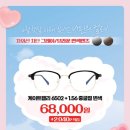 눈이빛나는안경콘택트 네이버블로그